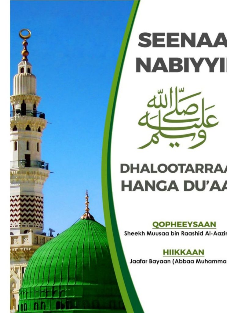 KITAABA SEENAA RASUULAA ( SALLALLAAHU ALEEYHI WASALAM )